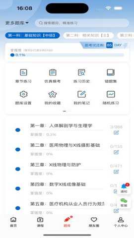好成绩下载
