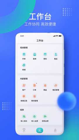 智能云店