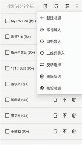 阅读pro
