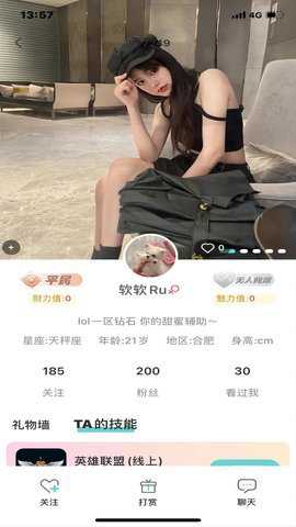 同趣搭档app