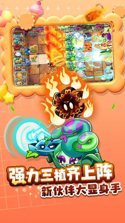 植物大战僵尸2游戏APP