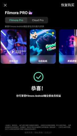 万兴锚影pro解锁版