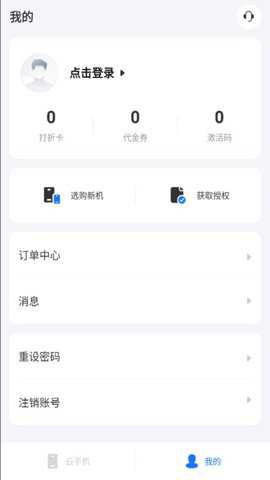 海马云下载