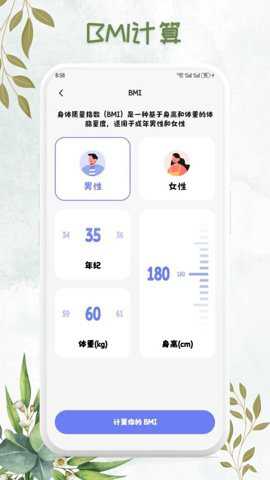 血压追踪管家下载