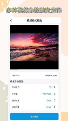 格式转换全能王