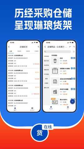 众流生意下载