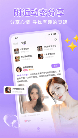同城暧聊下载