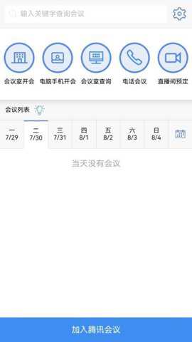 智慧清单app