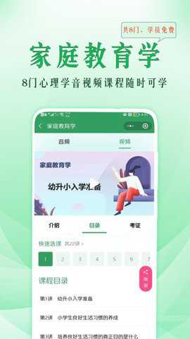 51心理学app