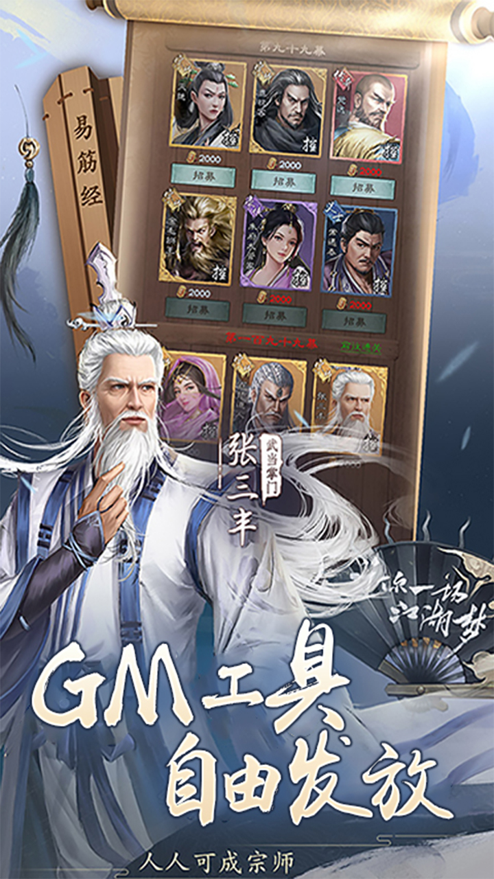 新倚天屠龙记