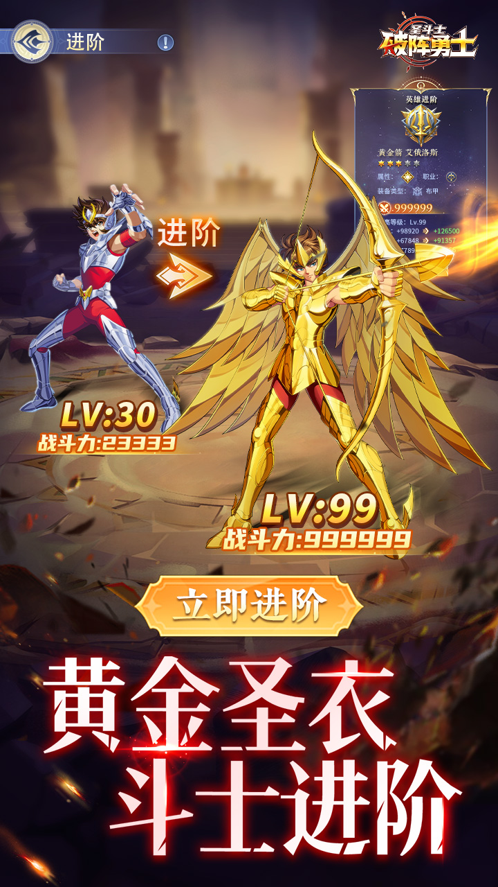 破阵勇士