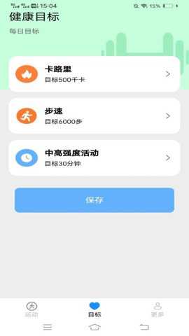 走路有洋气