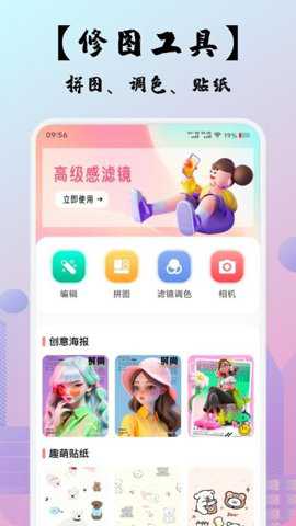 即创助手