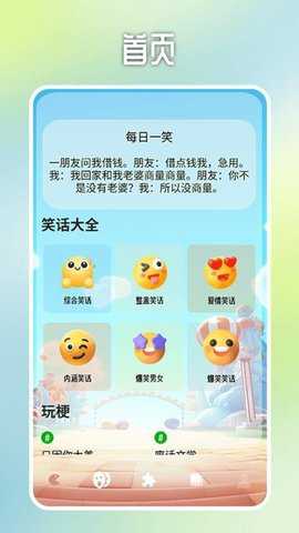 239游盒乐园