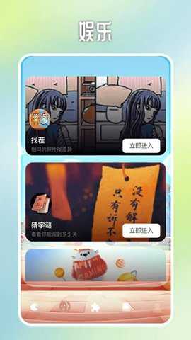 239游盒乐园