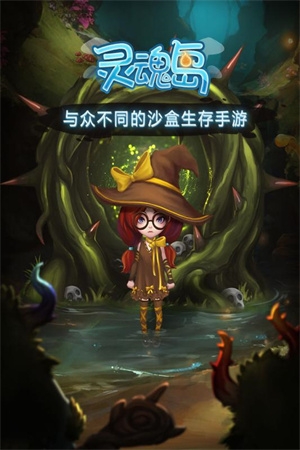 灵魂岛手机版