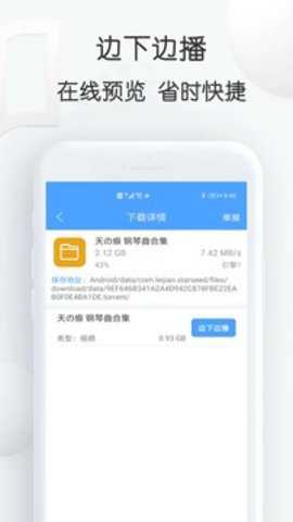 星速bt磁力种子下载器下载
