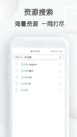 星速bt磁力种子下载器下载