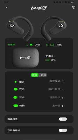 UMELODY悠律蓝牙耳机