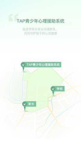 青少年心理援助系统下载