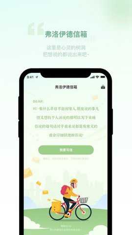 青少年心理援助系统下载