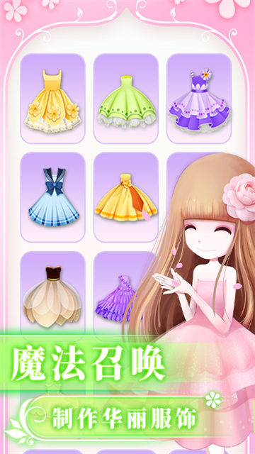 花花姑娘之魔法花园最新版本
