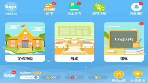 小新星英语下载