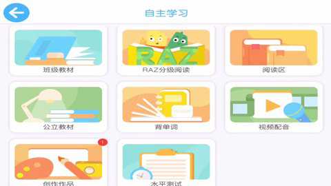 小新星英语下载