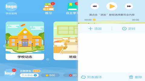 小新星英语下载