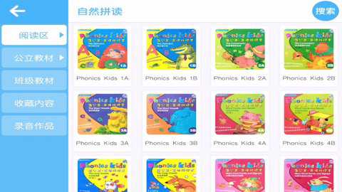 小新星英语下载
