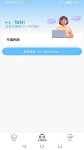 臻可租下载
