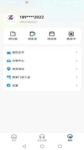 臻可租下载