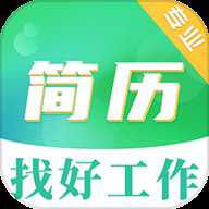 简历模板大全