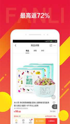 京东饭粒下载