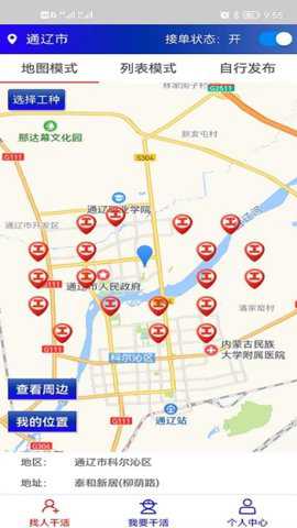 淞淞零工下载