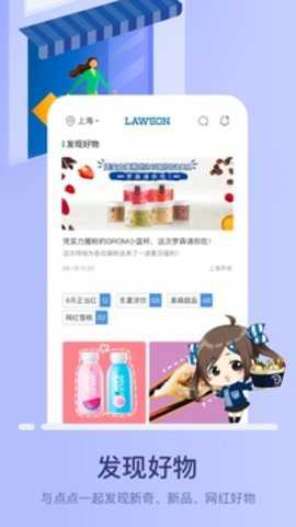 罗森点点下载