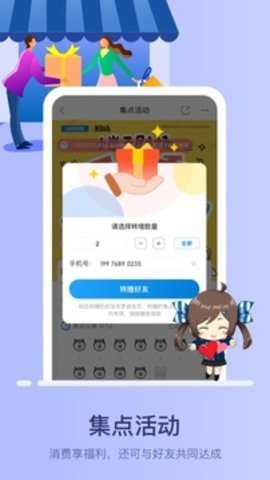 罗森点点下载