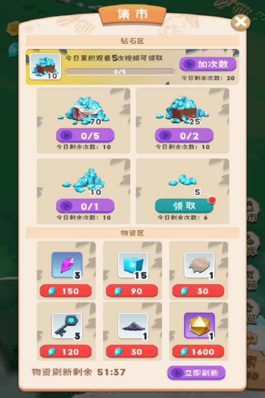 巅峰闯关挑战