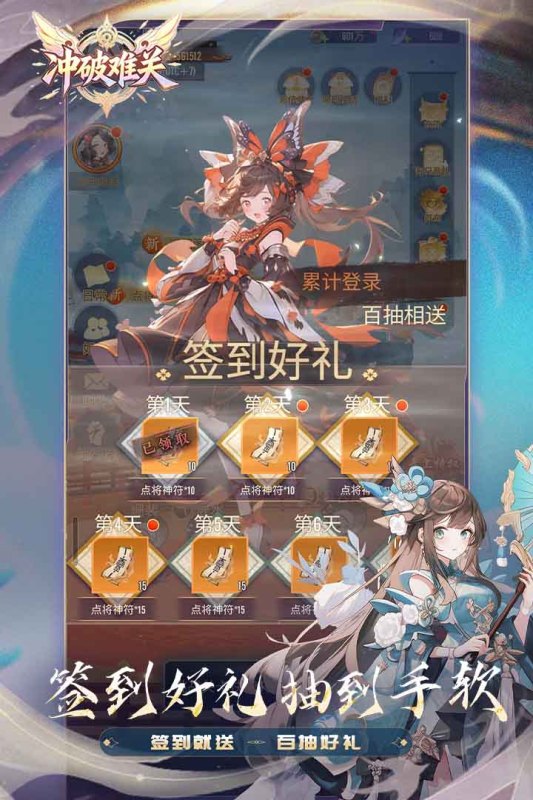 冲破难关