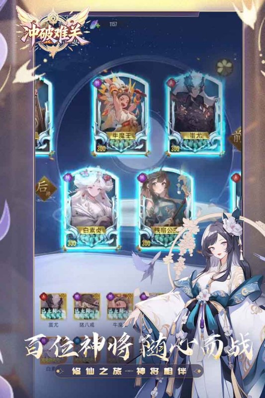 冲破难关