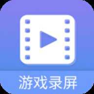 游戏录屏下载