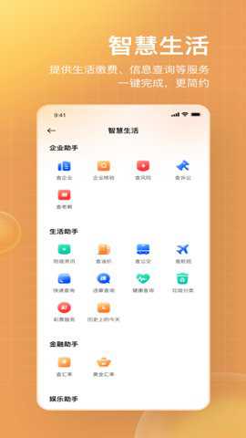 千屹app
