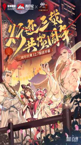 少年三国志2云游戏