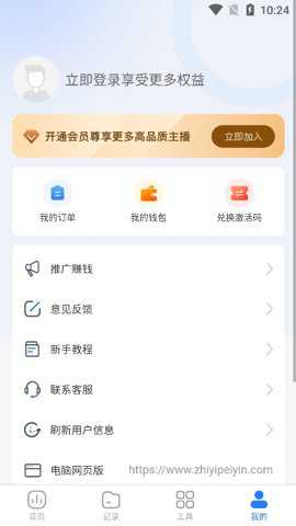 知意配音下载