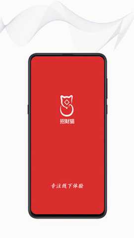 招财猫app