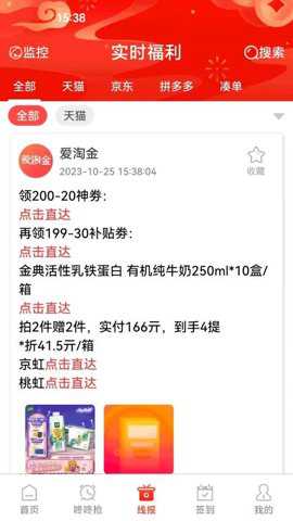 爱淘金app