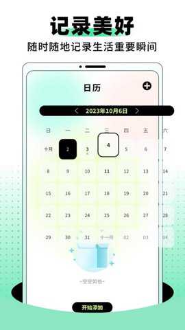 小森app