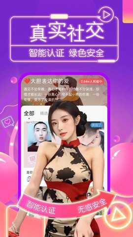 爱约会下载
