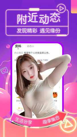 爱约会下载