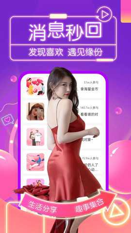 爱约会下载